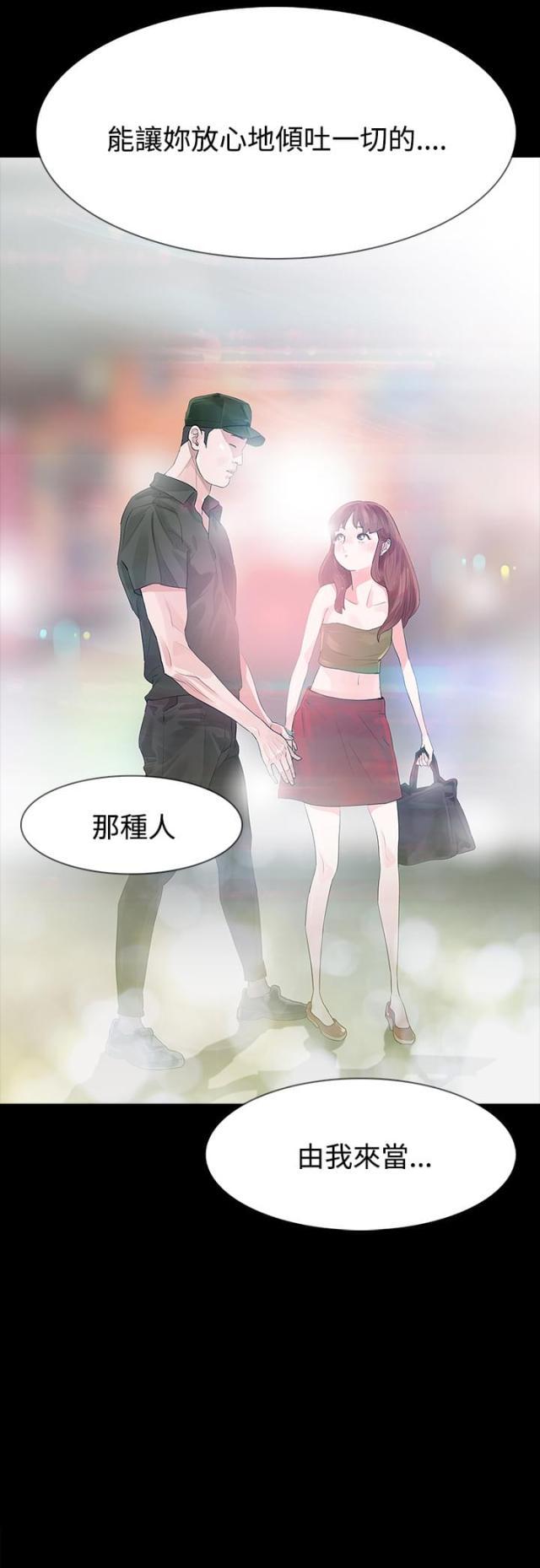 免费漫画网韩漫全集-第21话我喜欢你无删减无遮挡章节图片 