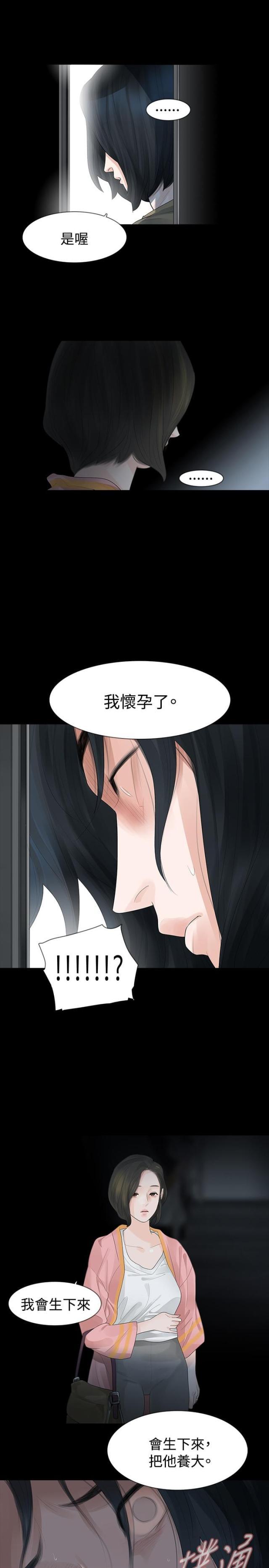 免费漫画网韩漫全集-第23话四周了无删减无遮挡章节图片 