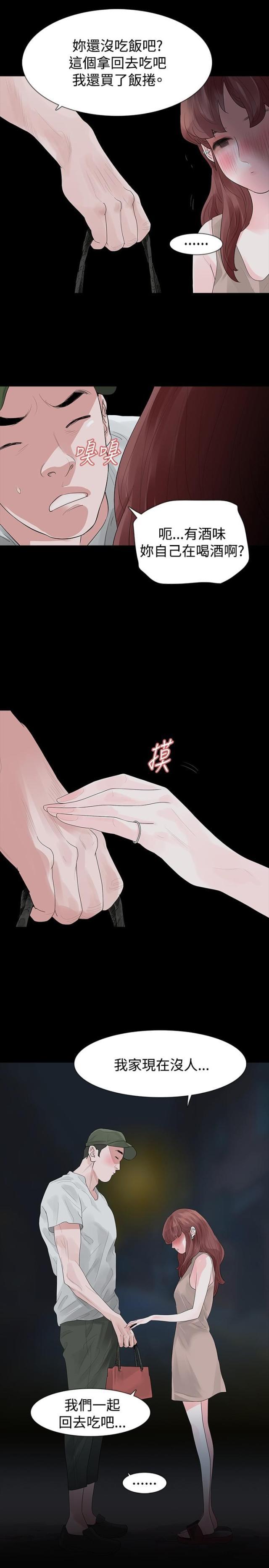 免费漫画网韩漫全集-第23话四周了无删减无遮挡章节图片 