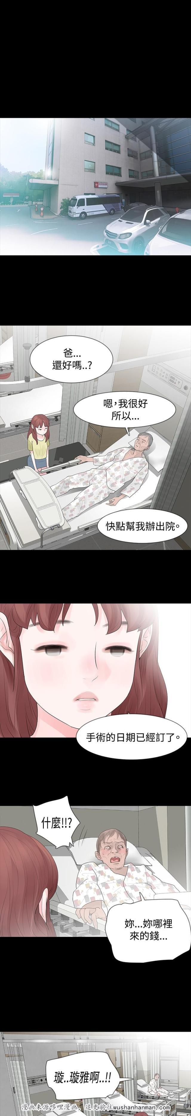免费漫画网韩漫全集-第25话见父亲无删减无遮挡章节图片 