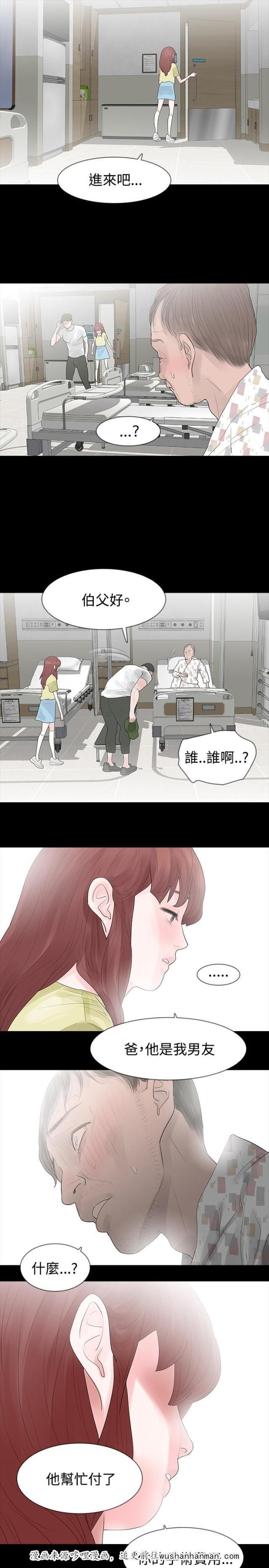 免费漫画网韩漫全集-第25话见父亲无删减无遮挡章节图片 