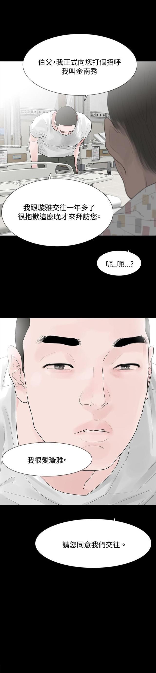 免费漫画网韩漫全集-第25话见父亲无删减无遮挡章节图片 
