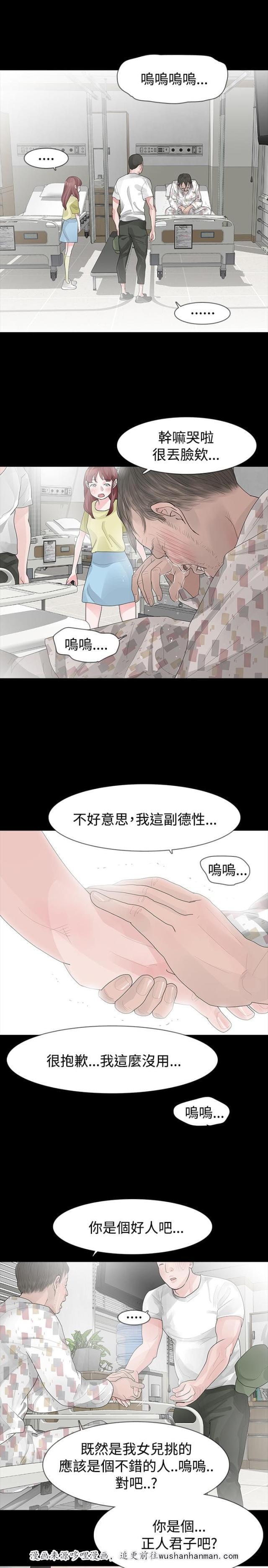 免费漫画网韩漫全集-第26话炒年糕无删减无遮挡章节图片 