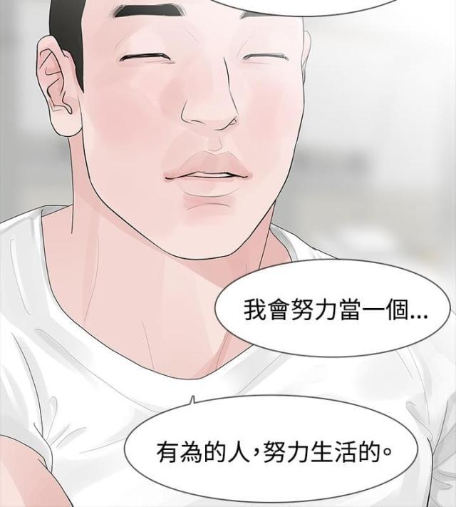 免费漫画网韩漫全集-第26话炒年糕无删减无遮挡章节图片 