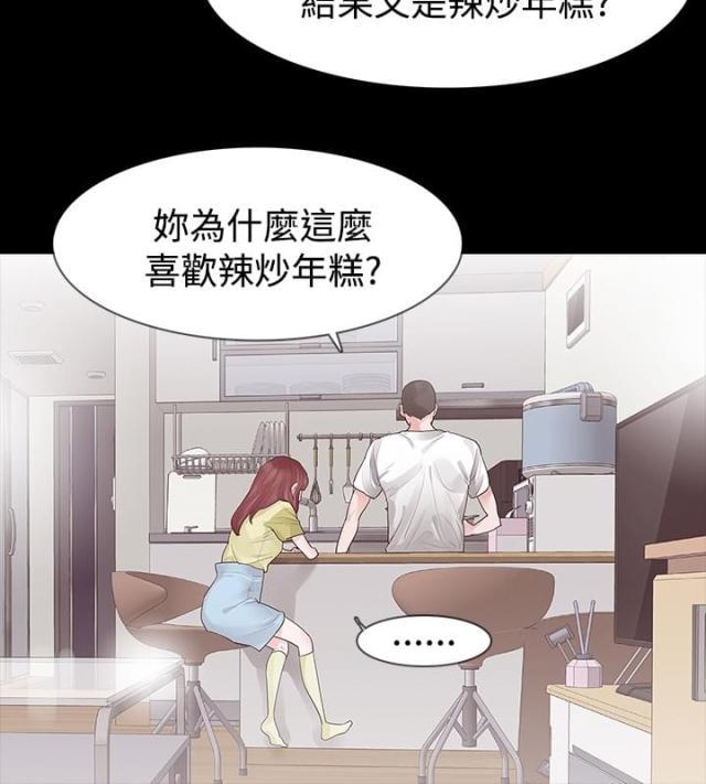 免费漫画网韩漫全集-第26话炒年糕无删减无遮挡章节图片 