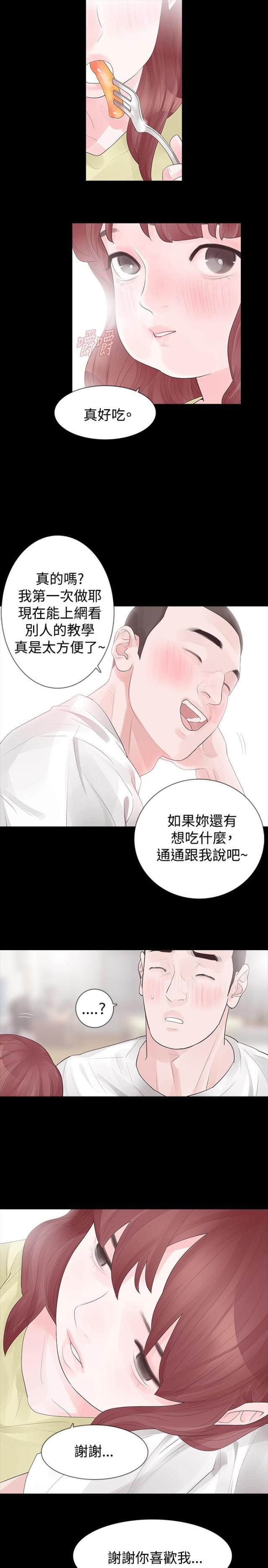 免费漫画网韩漫全集-第26话炒年糕无删减无遮挡章节图片 