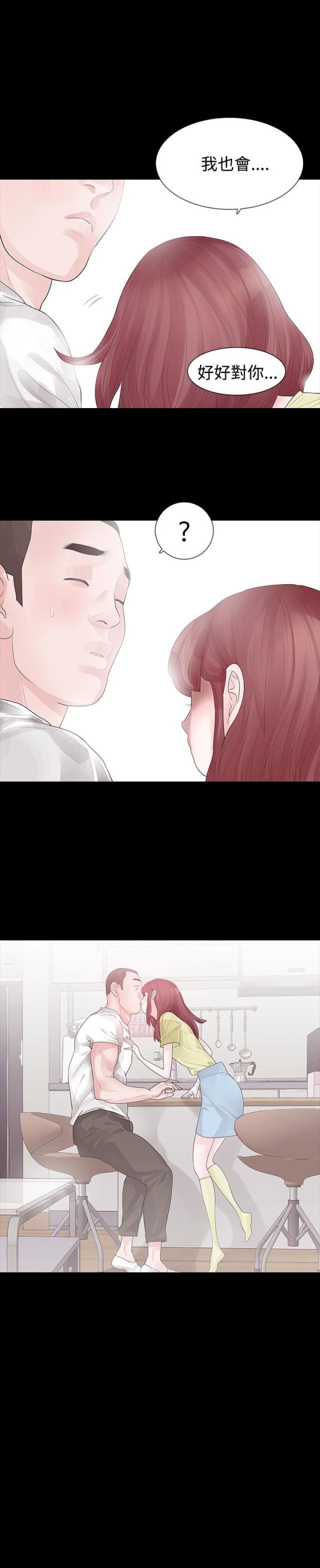 免费漫画网韩漫全集-第26话炒年糕无删减无遮挡章节图片 