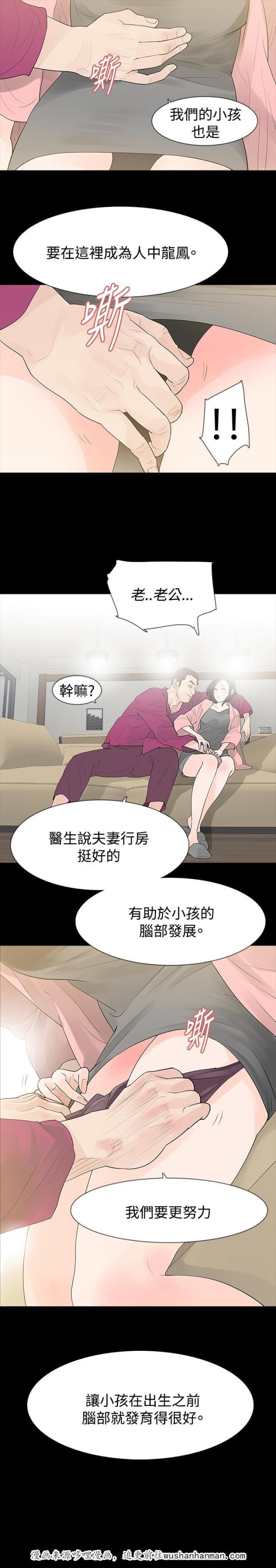 免费漫画网韩漫全集-第26话炒年糕无删减无遮挡章节图片 
