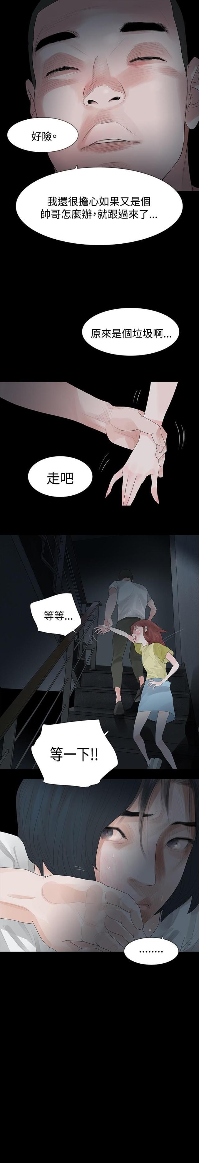 免费漫画网韩漫全集-第27话最后的道别无删减无遮挡章节图片 