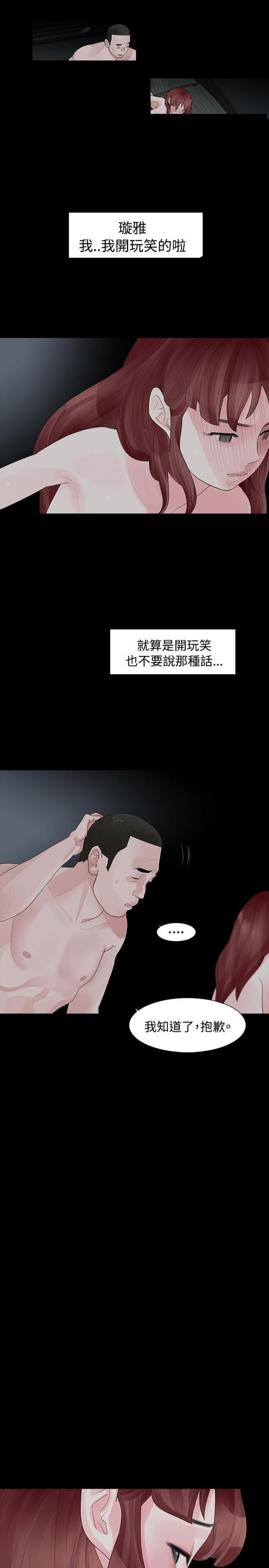 免费漫画网韩漫全集-第28话璇雅怀孕了无删减无遮挡章节图片 