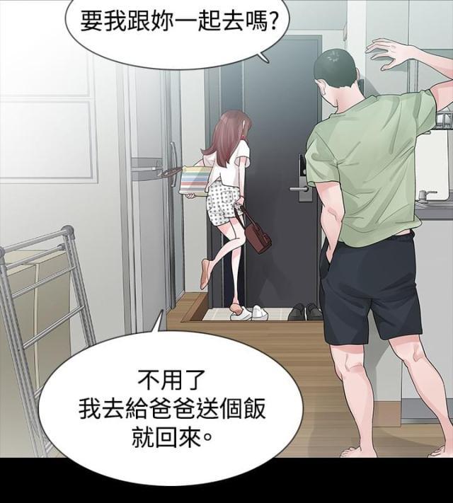 免费漫画网韩漫全集-第28话璇雅怀孕了无删减无遮挡章节图片 