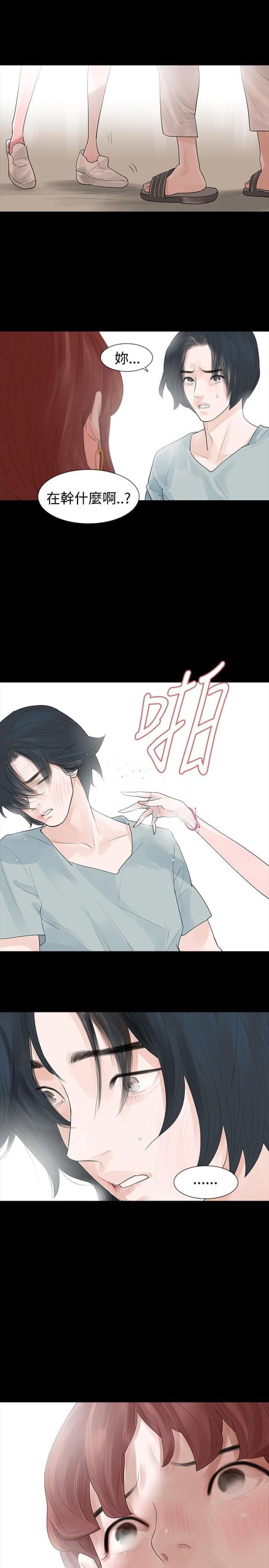 免费漫画网韩漫全集-第28话璇雅怀孕了无删减无遮挡章节图片 