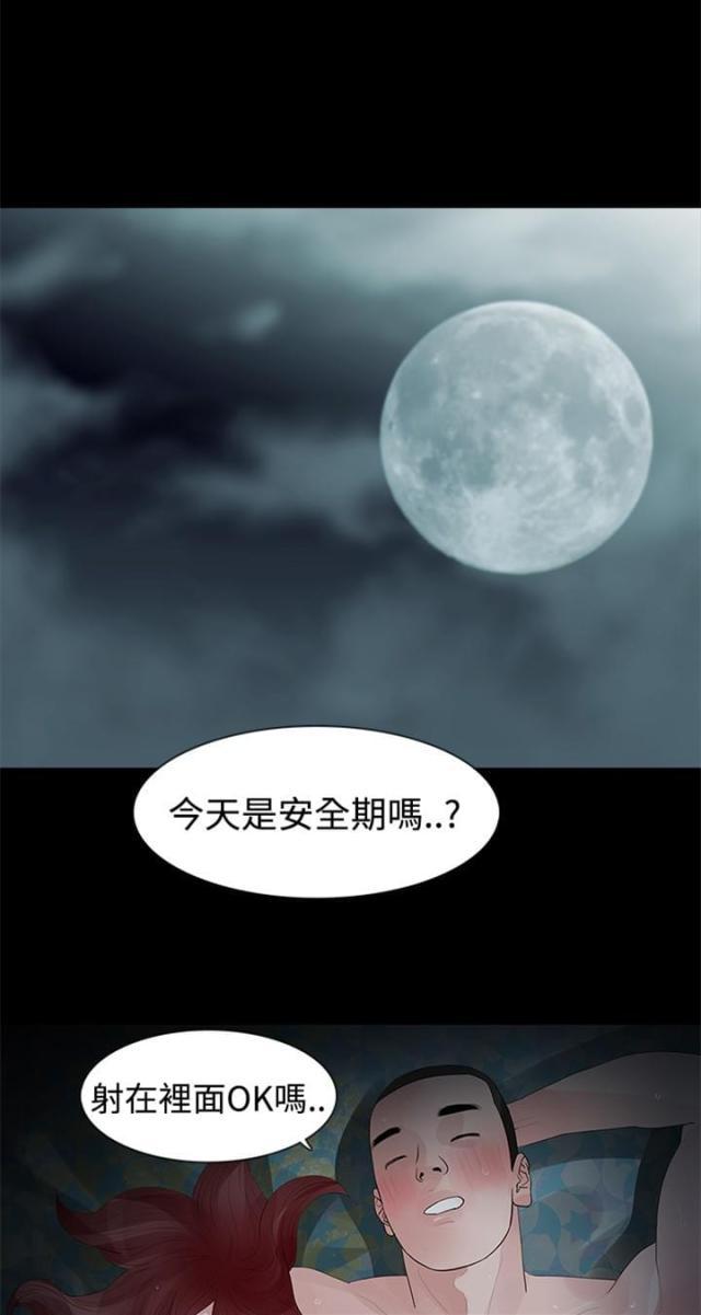 免费漫画网韩漫全集-第30话生下来吧无删减无遮挡章节图片 