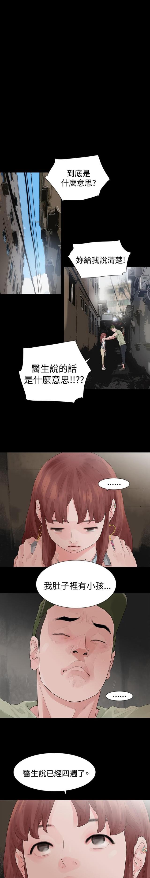 免费漫画网韩漫全集-第30话生下来吧无删减无遮挡章节图片 