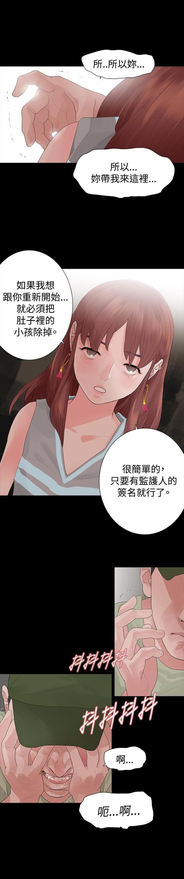 免费漫画网韩漫全集-第30话生下来吧无删减无遮挡章节图片 