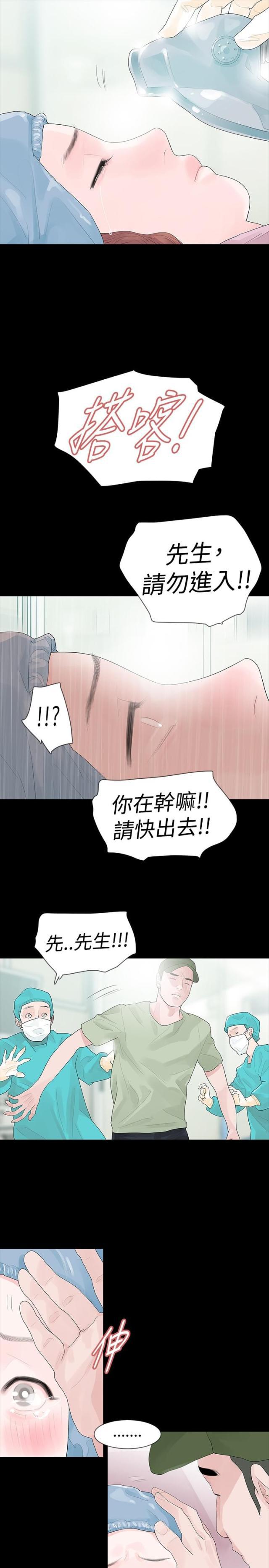 免费漫画网韩漫全集-第30话生下来吧无删减无遮挡章节图片 