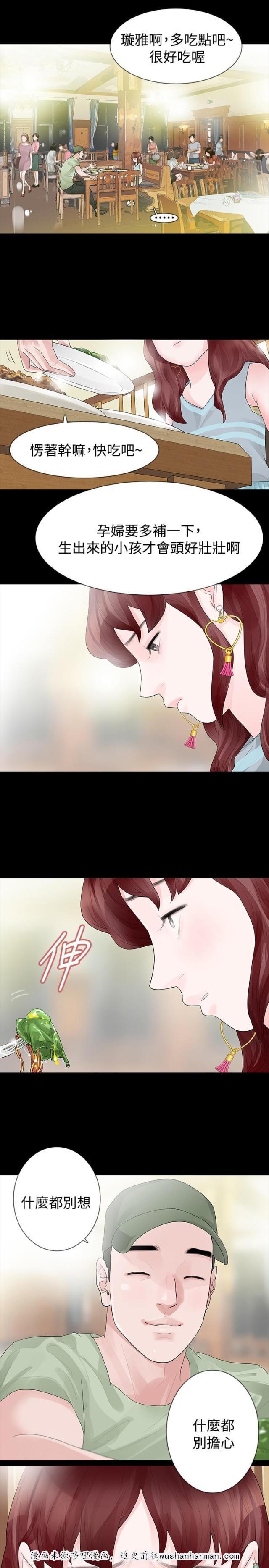 免费漫画网韩漫全集-第31话去美国无删减无遮挡章节图片 