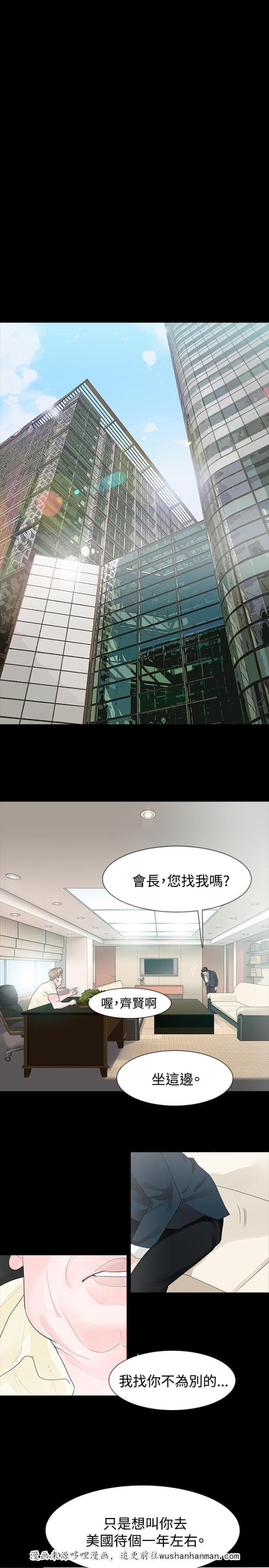 免费漫画网韩漫全集-第31话去美国无删减无遮挡章节图片 