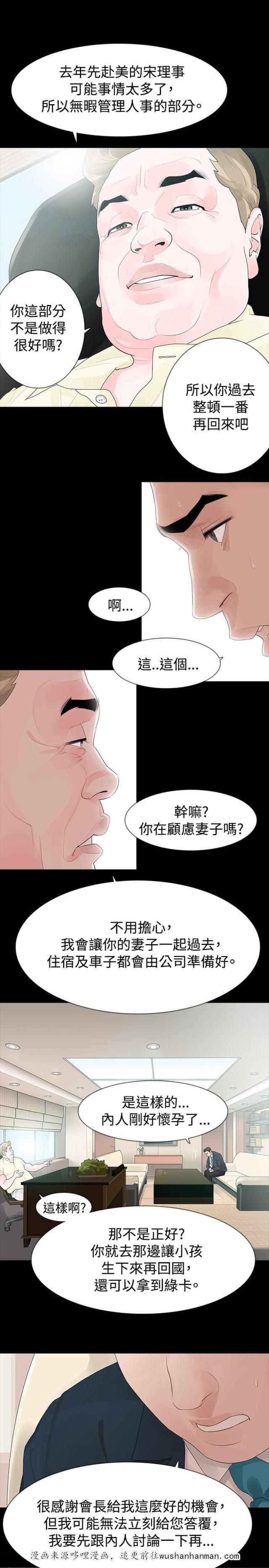 免费漫画网韩漫全集-第31话去美国无删减无遮挡章节图片 