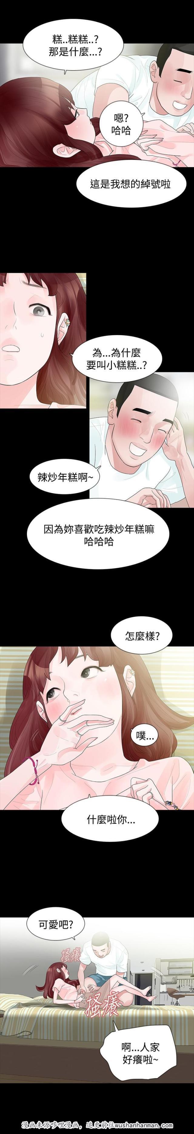 免费漫画网韩漫全集-第31话去美国无删减无遮挡章节图片 