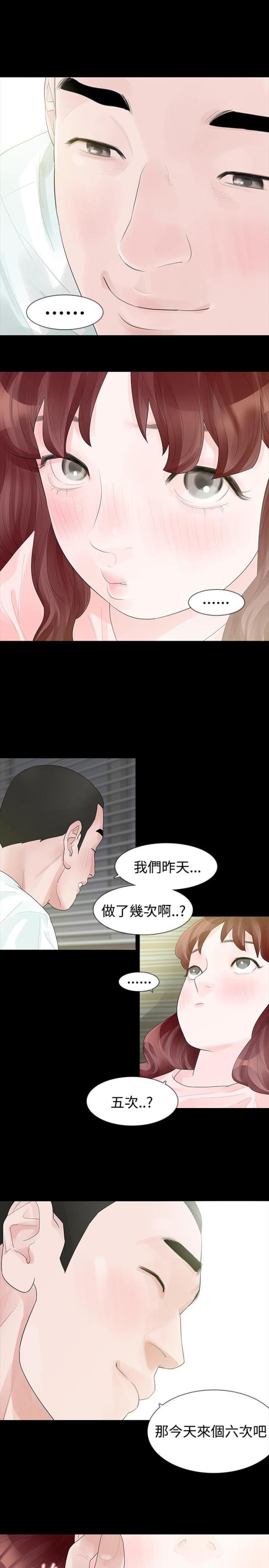 免费漫画网韩漫全集-第31话去美国无删减无遮挡章节图片 