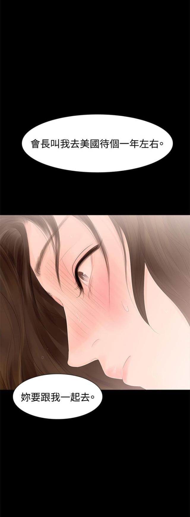 免费漫画网韩漫全集-第31话去美国无删减无遮挡章节图片 