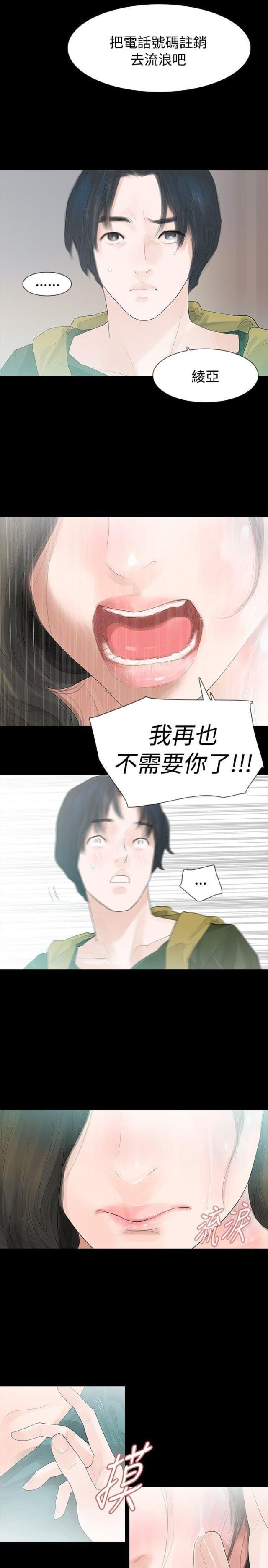 免费漫画网韩漫全集-第34话万劫不复无删减无遮挡章节图片 