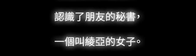 免费漫画网韩漫全集-第39话往事无删减无遮挡章节图片 