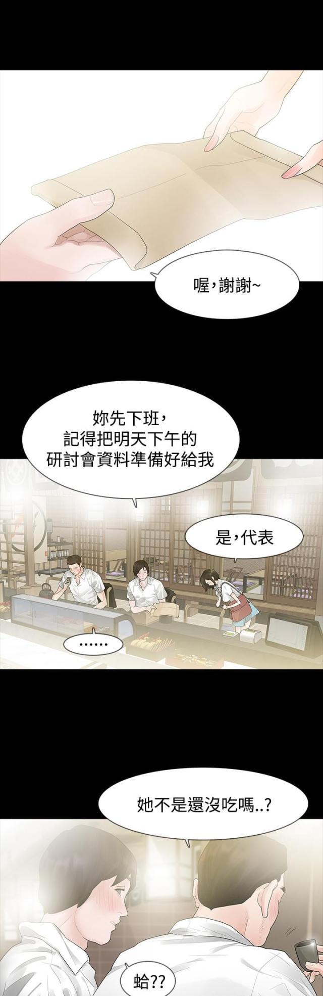 免费漫画网韩漫全集-第39话往事无删减无遮挡章节图片 