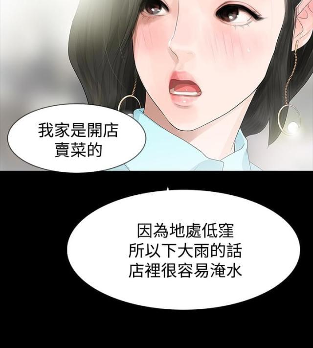 免费漫画网韩漫全集-第40话岳母的心思无删减无遮挡章节图片 