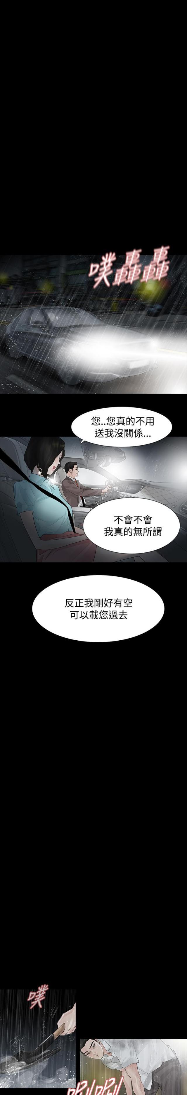免费漫画网韩漫全集-第40话岳母的心思无删减无遮挡章节图片 