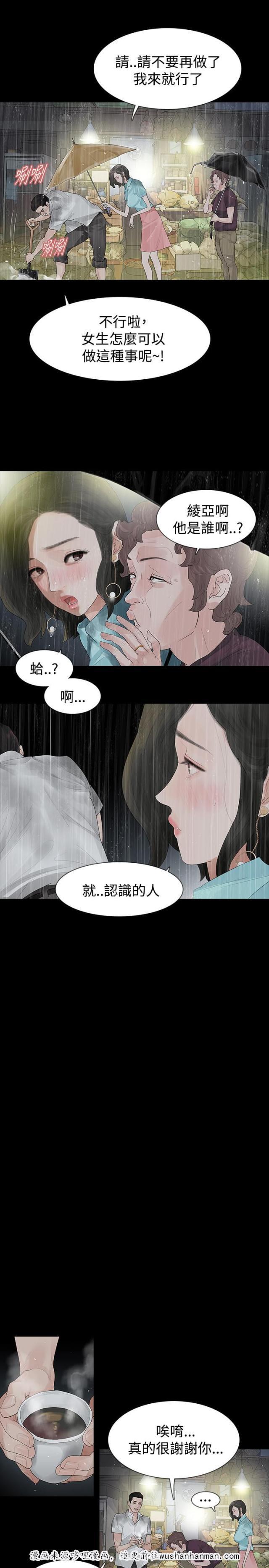 免费漫画网韩漫全集-第40话岳母的心思无删减无遮挡章节图片 