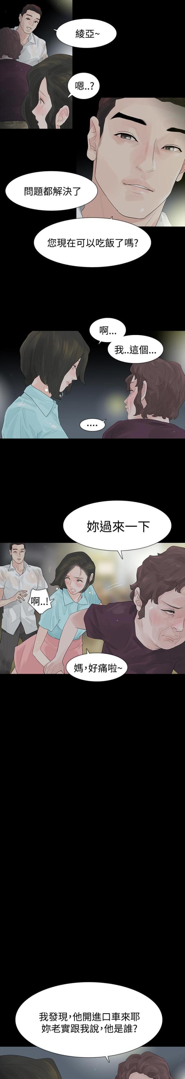 免费漫画网韩漫全集-第40话岳母的心思无删减无遮挡章节图片 