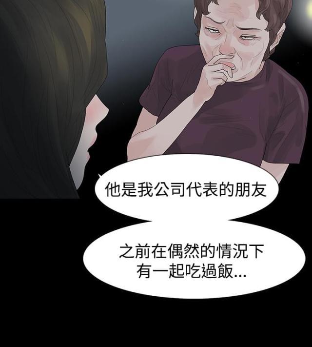 免费漫画网韩漫全集-第40话岳母的心思无删减无遮挡章节图片 