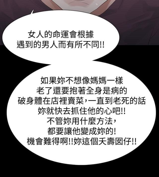 免费漫画网韩漫全集-第40话岳母的心思无删减无遮挡章节图片 