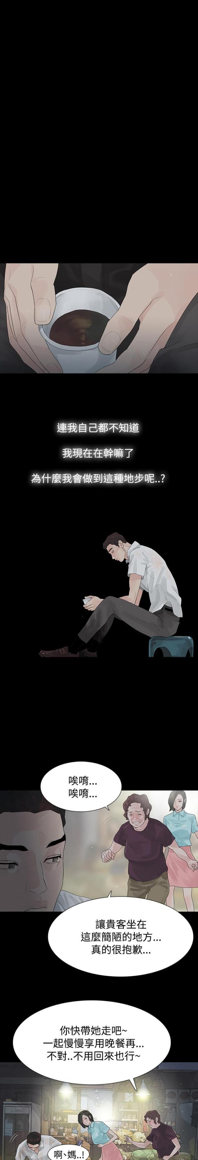 免费漫画网韩漫全集-第40话岳母的心思无删减无遮挡章节图片 