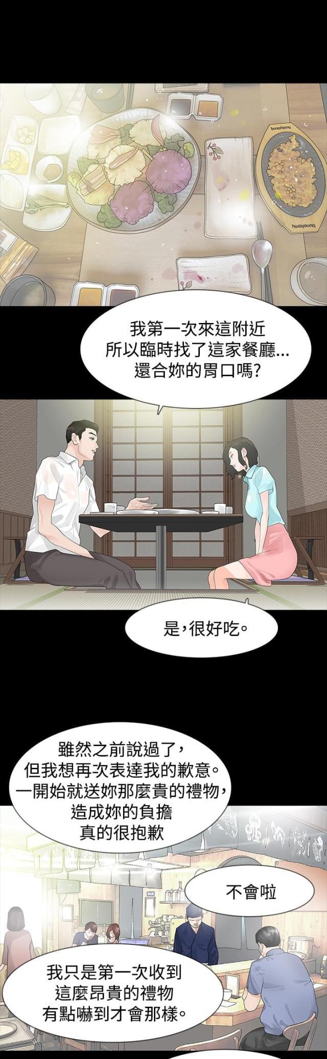 免费漫画网韩漫全集-第41话愤恨无删减无遮挡章节图片 