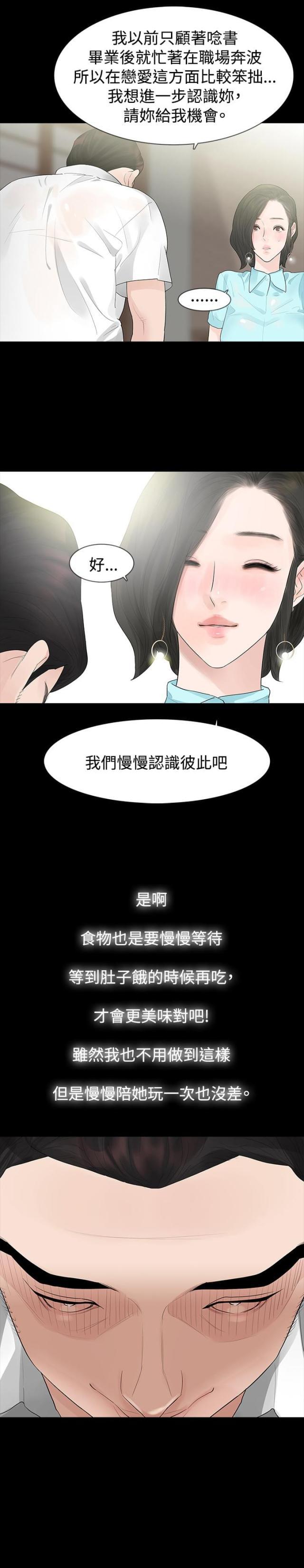 免费漫画网韩漫全集-第41话愤恨无删减无遮挡章节图片 