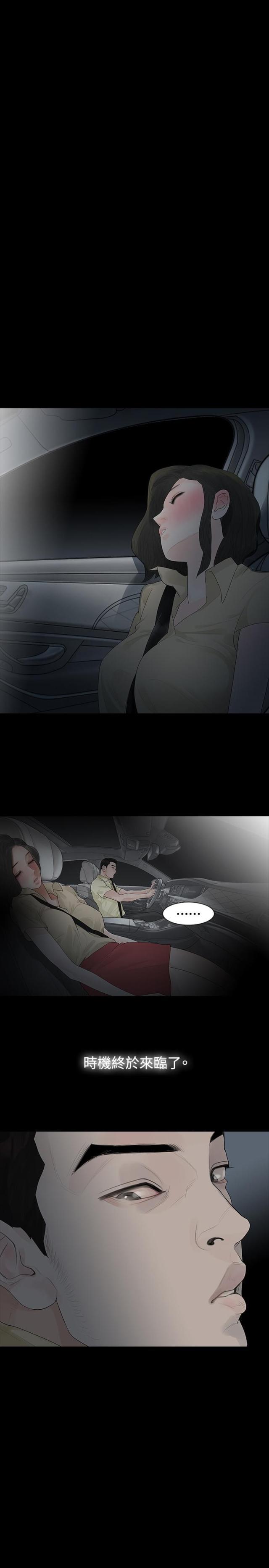 免费漫画网韩漫全集-第41话愤恨无删减无遮挡章节图片 