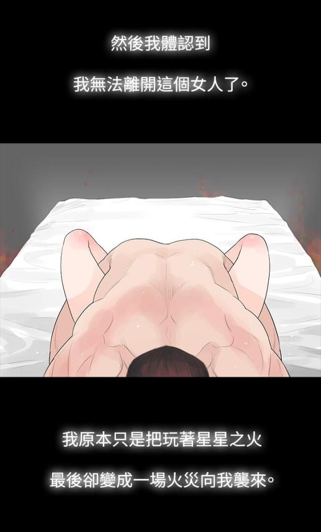 免费漫画网韩漫全集-第41话愤恨无删减无遮挡章节图片 