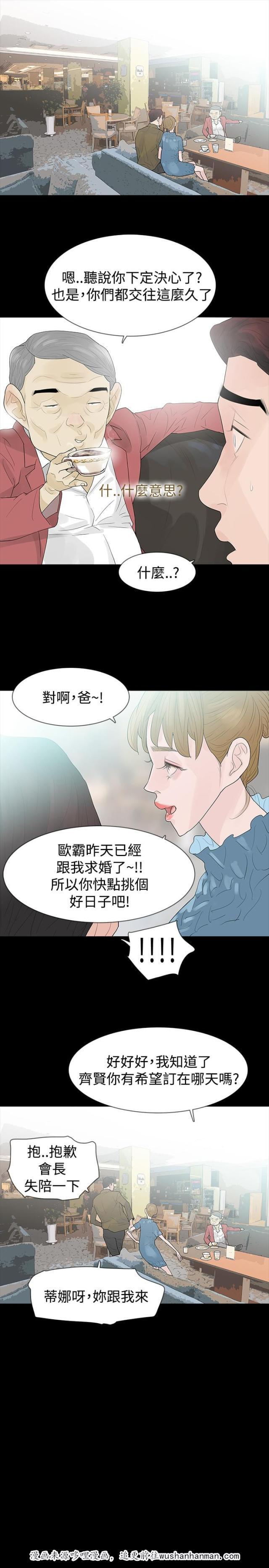 免费漫画网韩漫全集-第41话愤恨无删减无遮挡章节图片 