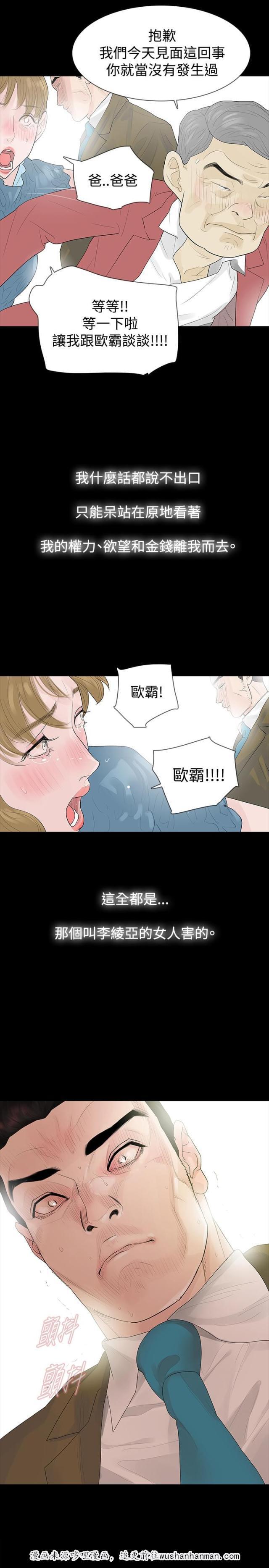 免费漫画网韩漫全集-第41话愤恨无删减无遮挡章节图片 
