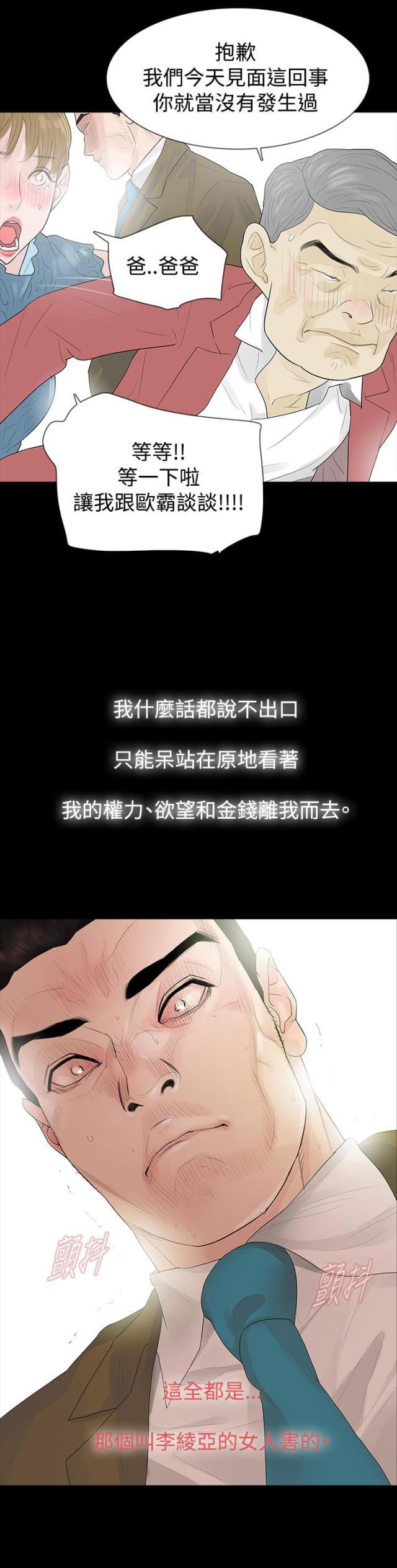 免费漫画网韩漫全集-第42话毒药和解药无删减无遮挡章节图片 