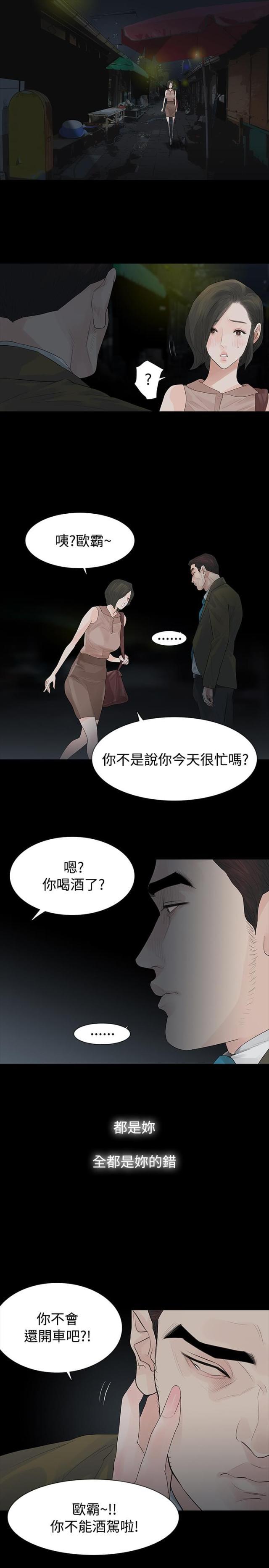 免费漫画网韩漫全集-第42话毒药和解药无删减无遮挡章节图片 