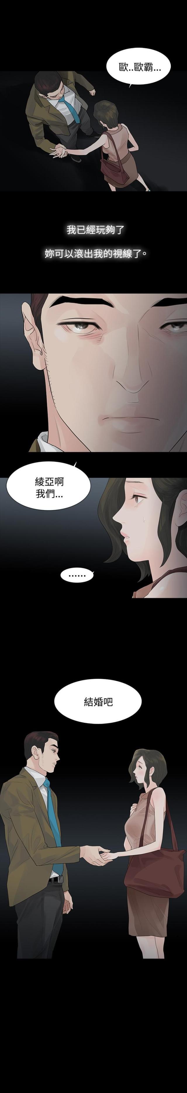 免费漫画网韩漫全集-第42话毒药和解药无删减无遮挡章节图片 