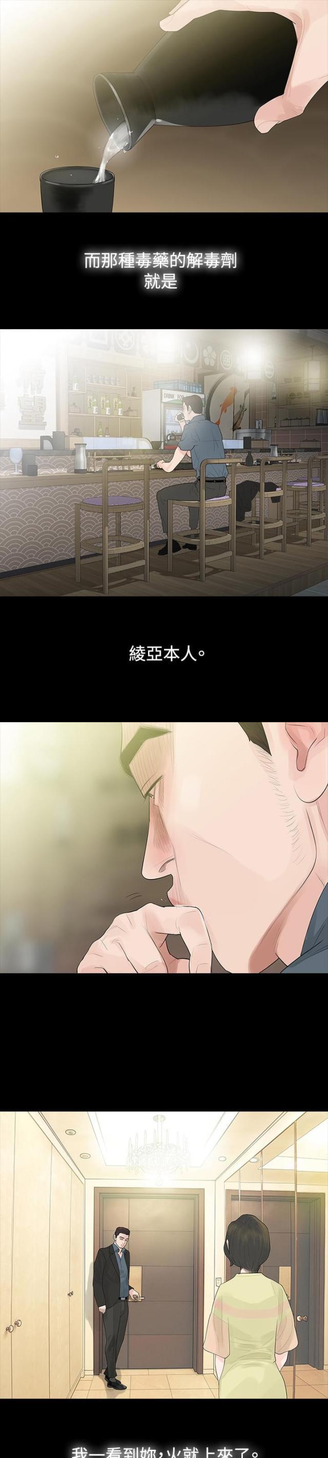 免费漫画网韩漫全集-第42话毒药和解药无删减无遮挡章节图片 