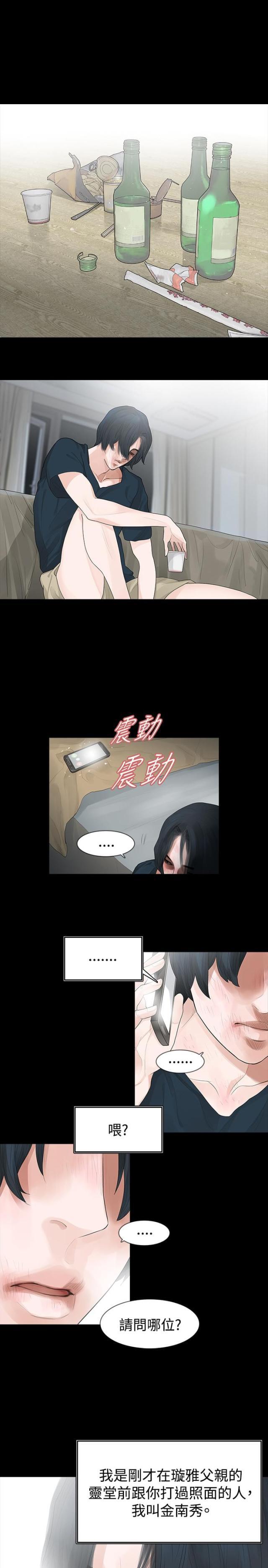 免费漫画网韩漫全集-第42话毒药和解药无删减无遮挡章节图片 