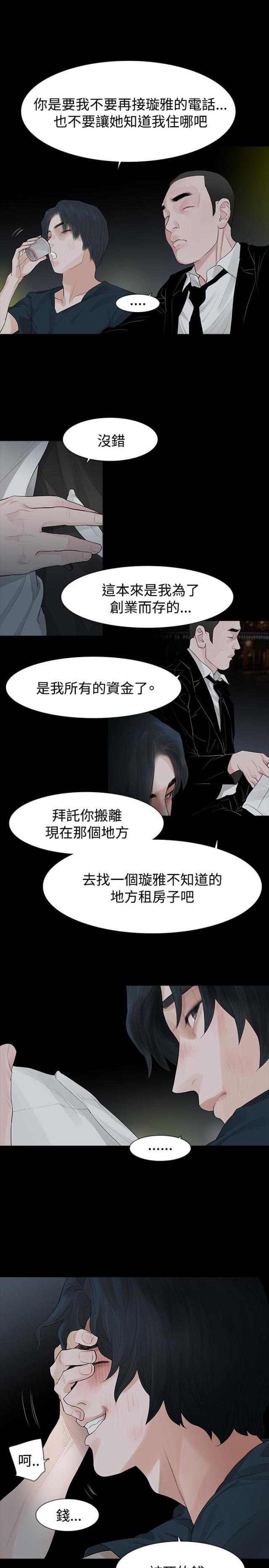 免费漫画网韩漫全集-第42话毒药和解药无删减无遮挡章节图片 