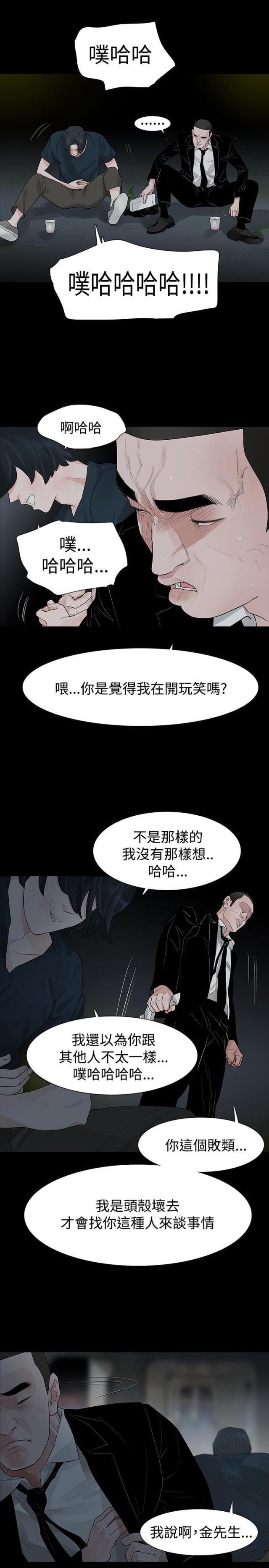 免费漫画网韩漫全集-第42话毒药和解药无删减无遮挡章节图片 