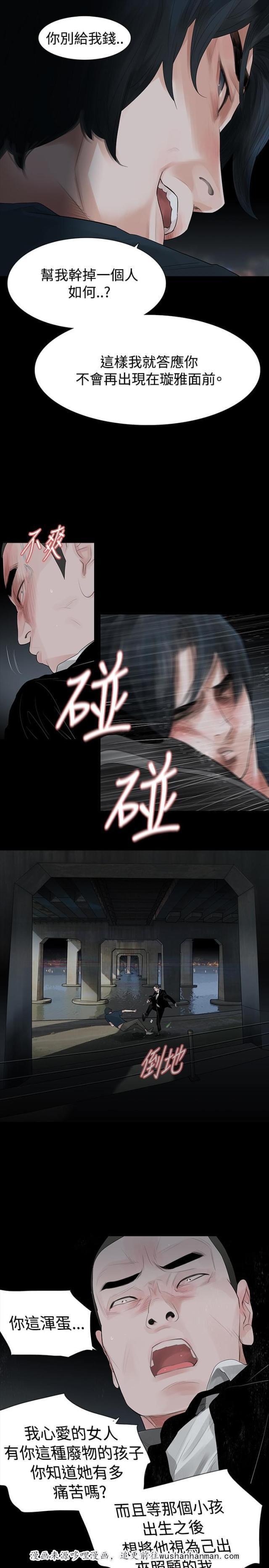 免费漫画网韩漫全集-第42话毒药和解药无删减无遮挡章节图片 
